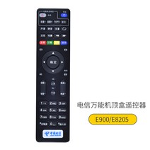 통합리모콘 lg tv 매직 리모콘 리모컨 차이나텔레콤 만능 인터넷TV 셋톱박스 리모컨 화웨이 E열박스 중싱창웨이펑화텔레콤 itv 일반형 ZT 스카이윙스 광대역박스 IPTV 스마트제조기 리모컨 적용, 05 텔레콤 만능 리모컨E900/E8205