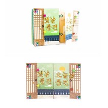 (4인) 옛날 현대 물건 말하기 꾸미기 학습교구 유아북아트 미술놀이 아동