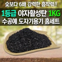 [에이치플러스몰] 야자활성탄 받침대 W-5 공기정화 제습 탈취 냄새제거, 상세 설명 참조