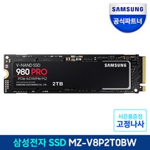 공식인증 삼성SSD 980 PRO 2TB NVMe M.2 PCIe 4.0 MZ-V8P2T0BW (정품)