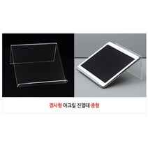미용실 잡지 진열대 아크릴 제품DP용 거치대 진열품 인테리어
