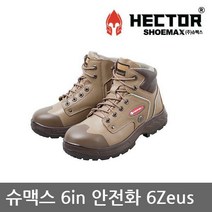 OP 슈맥스 6in 안전화 6Zeus [제우스] YPI-615V
