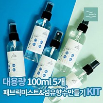 마타바 대용량 패브릭미스트&섬유향수 100ml 5개 만들기 KIT, 오도쿠_02_퍼피러브