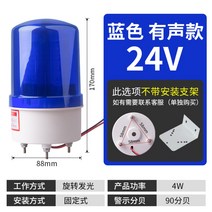 24v 12v 220v 110v 경광등 경보등 신호등 알람 경광등, J.블루오디오24V