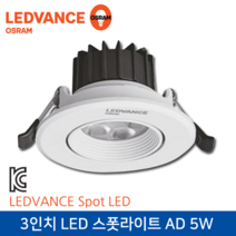 레드밴스 3인치 회전형 스폿라이트 LED AD 5W 전구색, 전구색]
