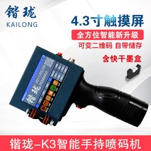 휴대용 핸드 마킹기 프린터 QR 바코드 인쇄기 Kailong-k3 헬드 잉크젯 4