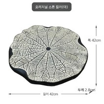 디딤돌 마당 정원 화단 꾸미기 전원주택 디딤석 정원석 조형물 인테리어 바닥 타일, 진흙색의 큰 연잎