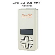[유성산업] 에티켓벨 YSM-815A, 상세페이지 참조