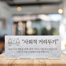 (주)큐테크 사회적거리두기 좌석 안내판, 디자인 2