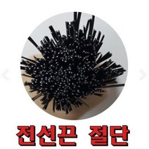 10cm 전선끈 칼라타이 500EA 흰색