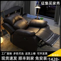 Zhihua 일등석 공간 기능성 소파 캐빈 싱글 가죽 아트 전기 게으른 흔들 안락 의자 홈 시어터 매니큐어 및 속눈썹, 개인수동스트레칭및눕기+락킹다크브라운판매준비완료