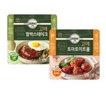 (냉장)cj제일제당(주) 고메 함박스테이크152gx1개+토마토미트볼147gx1개, 149.5g, 2개