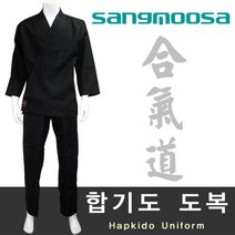 상운화랑 상무사 합기도 검정도복(합기도도복) (8626747), 검정합기도복 100