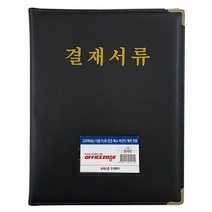 RT 오피스존 프라임 PU 고급 결재서류 A4 결재판 O, 단품