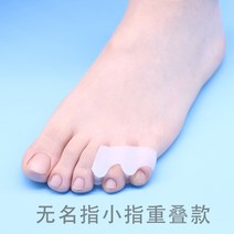 발가락 고정기 엄지 넷째 발가락 실리콘 보호대, L + 흰 약지 손가락 겹침개