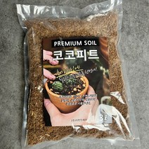 [더편한세상] 달팽이 코코피트 코코핏 달팽이흙, 코코피트 / 10리터