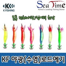 피싱용품 낚시용품 케이피싱 야광(수염)로드에기, KF 야광수염로드에기 레드헤드(25)