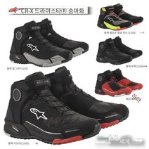 알파인 스타 CR-X 드라이 스타 라이딩 슈즈 방수 라이딩 온로드 짧은 부츠 2611820, 8255cm + ., 블랙 쿨그레이105