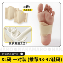 족저근막염 깔창 평발 기능성 아치 라텍스 인솔 쿠션 패드 서포트 군인 군대 운동 스포츠 어린이 그란데, 라텍스 폼 XL(43-47) 한쌍, 기타 사이즈