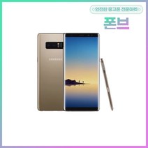 갤럭시 노트8 256GB 중고폰 공기계, S등급, 상태우선랜덤