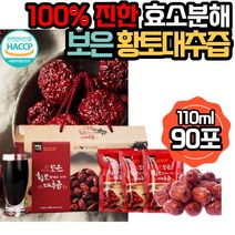 그린애 국산 보은 황토 대추즙 100% 왕대추 대추진액 맛있는 진한 대추 액기스 엑기스 해썹 식약처 인증 유기농 대추차 원액 음료 대용량 110ml, 대추즙 90포