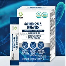 슈퍼바이오틱스 30포 10 +사은품 면역스퀘어 1억 CFU 생 유상균보장 락토바실러스 유익균 유해균억제 배변 장건강 아연 특허코팅기술 요구르트맛 식약처인증 건강기능식품, 닥터바우만 슈퍼바이오틱스 면역스퀘어 2.5gx30포