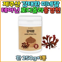 감태환 국내산 추천 건강환 건강기능식품환 부모님 제주산 전복먹이 일긴산 요오드 갱년기 노인 선물 미네럴 칼륨 감태환 감태효능 수험생 노인 바다의카모마일 제주감태 남편 주부 굿잠