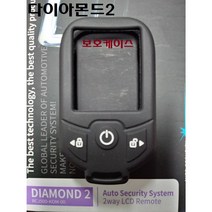 매직카 다이아몬드2 경보기 보호케이스 젤리케이스 합성고무 단품 케이스