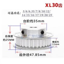 1pc xl 30 t 타이밍 풀리 5/6/8/10/12/12.7/14/15/16/17/20mm 내부 보어 30 톱니 폭 11mm 타이밍 벨트 풀리 스테퍼 모터|Pulleys|, 1개, 8mm