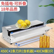 랩 머신 상업용 포장기 슈퍼마켓 야채과일봉합기 소형 대형 랩핑기, 40 랩3개+캡슐기1대2칼