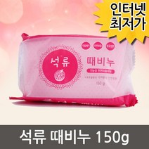 석류 때비누 129ㅣ석류비누 업소용비누 물비누, 상세페이지 참조