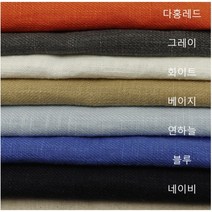 고급앞치마 만들기 부드러운 생활한복 쟈켓 철릭 린넨 8수 트윌 - 7색상 (21813-2), 다홍레드