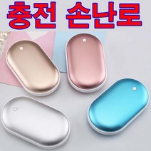 [프레시픽]당일발송 usb충전식 kc인증제품 손난로 보조배터리 충전식 손난로 핫팩 발열팩 핫팩 충전식손난로, 핑크