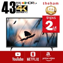 더함 UHD LED 108cm 스마트 TV N431UHD IPS, 스탠드형, 자가설치