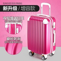 탁송 20인치 기내용 소형 캐리어 1박2일 직장인 유럽 비행기 세트 노트북 24인치28인치 국내여행 동남아