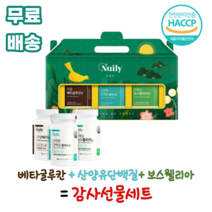 산양유단백질 플러스 베타글루칸 보스웰리아 세트 표고 균사체 영지 위대한 v133 건조효모 bcaa 분리유청단백 akba kba 남녀노소 누구나 명절 설 추석 어버이날 감사인사 선물, 1세트