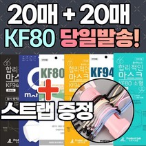 1+1 [스트랩증정] 국산 KF80 대형 소형 방역 보건 3d 3q 입체형 화장품안묻는 김서림방지 마스크 30매 40매, 03. KF80 소형 캐릭터 15+15매