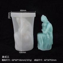 향초만들기DIY 실리콘 바디 촛불 금형 3D 수지 주조 왁스 에폭시 비누 공예 홈 장식 supplie 만들기, 27 Z