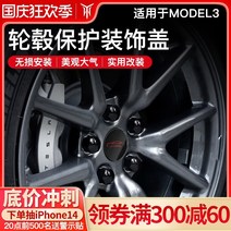 자동차휠 자동차휠17인치 자동차휠20인치 bbs휠 ssr휠 사제휠 yz는 Tesla modely3 자동차 허브 캡 장식 나사 캡 타이어 수정 액세서리에 Ya 유물, model3ysx 허브 커버 라벨 4 검정 빨강