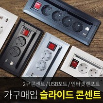 2구 블루투스 무선 충전 팝업 빌트인 콘센트 매입 매립형 숨김 미니멀 인테리어 교체 주방 아일랜드 식탁 싱크대 가구 책상 테이블 usb BIP-100WBT 실버