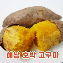 햇 해남 호박고구마 3kg 5kg 산지직송, (중 60g~120g) 호박고구마 3kg