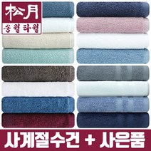 송월타올 사계절 호텔수건, 13.더무지 40수 220g/회색, 1장