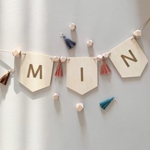 [주문제작] 우드 가랜드 3종 아기방 꾸미기 셀프촬영 상차림 소품, 오각 L 9 x 11cm, 2고딕체 (이니셜 글자수 만큼 수량추가)