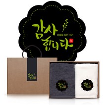 송월 호텔타올 130g x 2p 수건선물세트 어버이날 돌 칠순 팔순 회사 교회 학교 개업 행사 결혼식 답례품, C세트