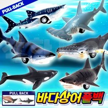 [탑프로모션] 바다상어풀백 돌고래풀백 피규어 풀백카 6종선택, 7.6종셋트