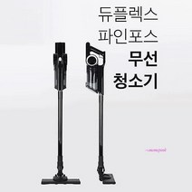 MMSc_무선청소기 저렴한 미니 원룸 소형 진공 추천 핸디 가벼운 가성비 가정 헤파필터 듀플렉스hij612