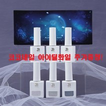 코코네일 [그라시아] 진비 아이비 미드나잇 코코 야광펄젤 6종 단품모음 + 아이딜화일 추가증정, JBI-232 + 아이딜화일 1개