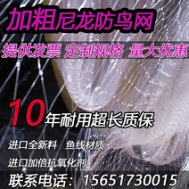 PE망 플라스틱망 휀스 그물 울타리 낙하방지 안전망 농업 새 물고기 연못 skynet 포도 랙 체리 과일 나무 야외 쌀 애완 동물 케이지, 새망 방지 노화 방지 2.5cm 구멍 폭 1mm