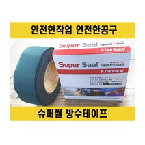 stix 슈퍼밴드 천막보수 텐트보수 방수테이프 50mm