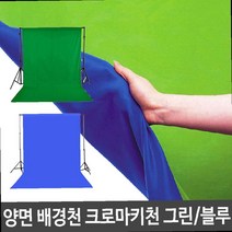 포토샵누끼따기 누끼 따기 촬영 용 사진 배경 천 지, 어반avr 촬영거치대200-200_avr